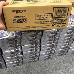 Caja de Sobres Pokémon M5 Chien Pao Dark Ice Tipo Japonés Abyss Eye Expansion con Cartas Raras Holo y Artísticas para Coleccionistas - Product Image 4