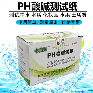 pH test strips/pH test strips/pH wide-<b>range</b> test strips 1-14 Soil urine cosmetic acidity and alkalinity test strips - Product Image 3