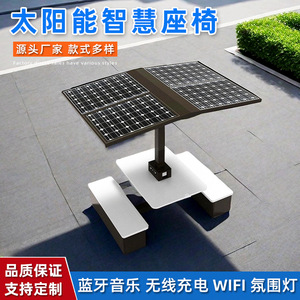 Solar Powered Smart Bench With <b>Usb</b> <b>Bluetooth</b> Speaker Metal Outdoor Park Furniture Modern Design Durable Garden Chair - Product Image 5
