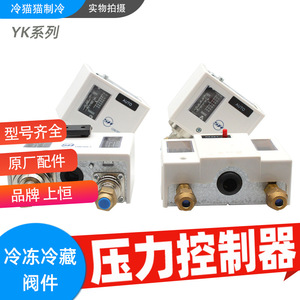 ตัวควบคุมแรงดัน Shangheng รุ่น YK6FE YK30FE สวิตช์แรงดันเดี่ยว/คู่ เกลียว G1/2 สำหรับสารทำความเย็น ระดับ IP54 - Product Image 5