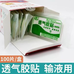 Bande adhésive médicale hypoallergénique et respirante Kaiwei, patch d'infusion médicale, 100 patchs/boîte - Product Image 4