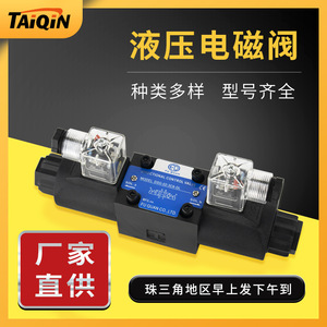 วาล์วโซลินอยด์ไฮดรอลิก Fuquan รุ่น DSG 02 วาล์วเปลี่ยนทิศทาง 220V ควบคุมด้วยแม่เหล็กไฟฟ้า วัสดุเหล็กหล่อ - Product Image 5