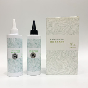 Loción para Permanente en Frío OEM 260ml*2, Sin Necesidad de Calor, Fácil de Usar, Acción Rápida, Rizado Natural y Voluminoso, Anti-Frizz para Cabello Dañado - Product Image 1