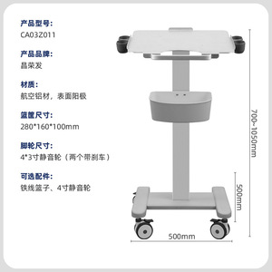 Carrito de ultrasonido Changrongfa, carrito de ultrasonido portátil personalizable CA03Z011 - Product Image 4