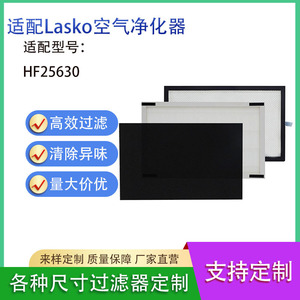 Filtre HEPA Lasko HF25630 H13, pièce de rechange pour purificateur d'air haute efficacité - Product Image 5