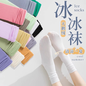Women Ice Silk <b>Socks</b> Thin Mid Calf <b>Breathable</b> Summer Cool Wear - Product Image 1