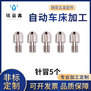 เข็มหนา Mingyixin ขนาด 20 มม. เส้นผ่านศูนย์กลาง 3 มม. ทำจากสแตนเลส สำหรับอุปกรณ์เสริมปากกาลบไฝ - Product Image 5