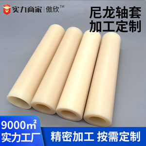 Bouchons en nylon Aoxin résistants à l'usure, pièces en plastique usinées pour usage industriel - Product Image 4
