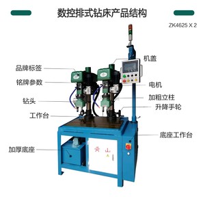 Máquina de Perforación CNC Huangshan Zk4625x2, Equipo de Perforación de Metal de un Solo Eje - Product Image 1