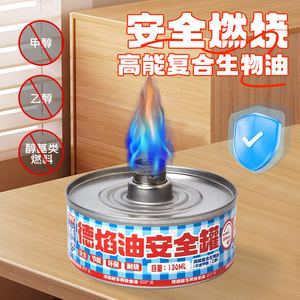 Huile minérale écologique Deyanhaohuo, baril de 5 kg, bleue, <span class=keywords><strong>pour</strong></span> chaudière et poêle domestiques, restaurants et camping en extérieur - Product Image 3