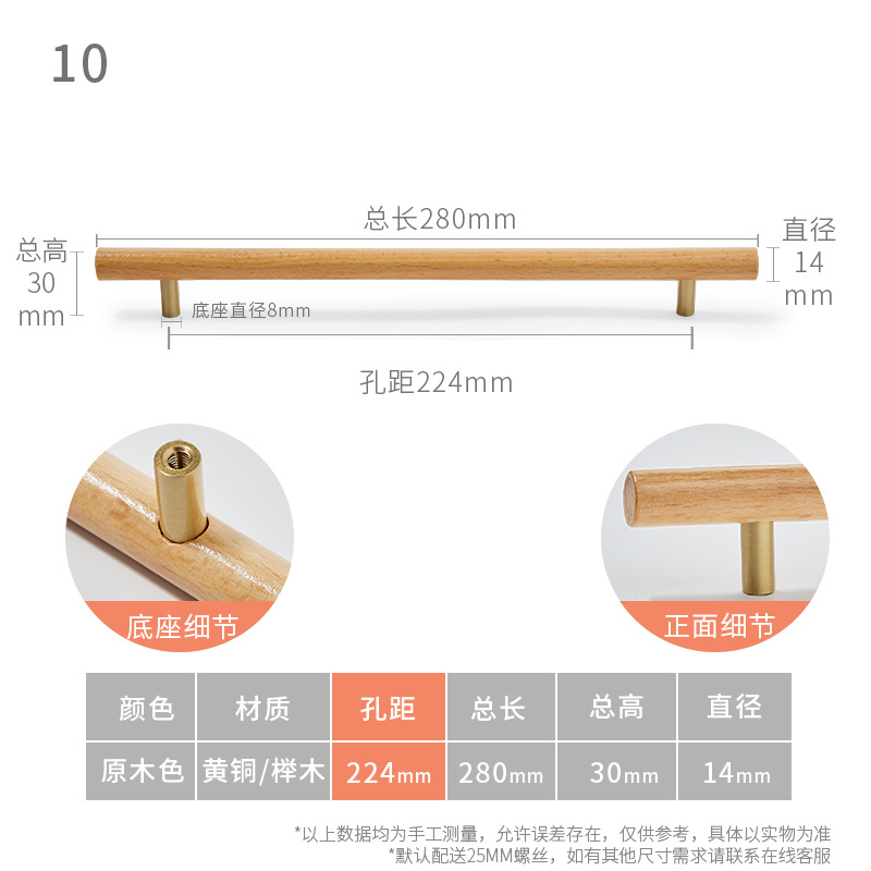 10-hole spacing 224mm-total length 280mm