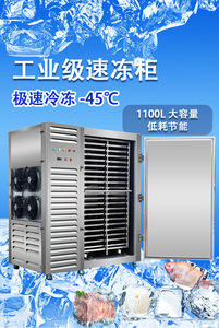 業務用急速冷凍庫（魚介類用）空冷式モーター搭載 -80℃～0℃ 中国製 - Product Image 6
