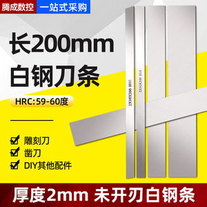 แถบเหล็ก Hss 2X10X200 แท่งเหล็กแบนความแข็งสูงสำหรับเครื่องมือตัด - Product Image 2
