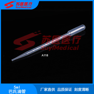 SuyiMedical Pipeta Pasteur Desechable de Plástico Graduada de 5 ml A118 - Product Image 1