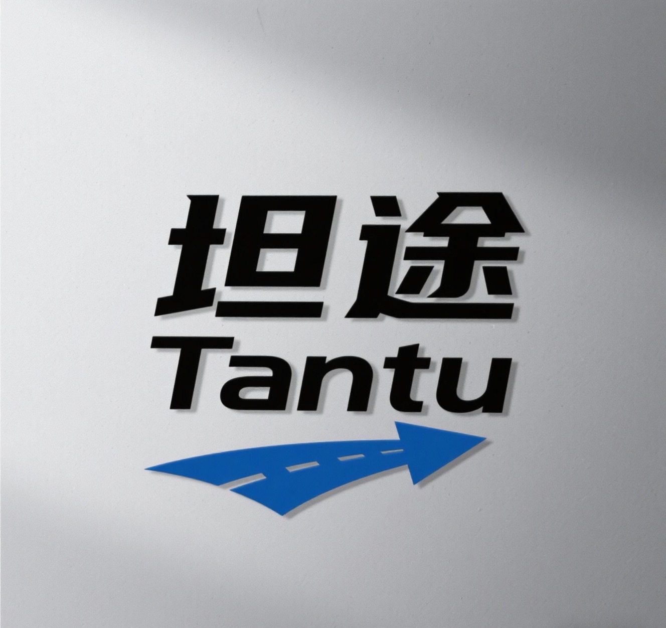 YIWU TANTU TRAFFIC FACILITIES CO., LTD. logo