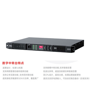 เครื่องรับส่งสัญญาณดิจิตอล Tcl Hcr90 กำลังส่ง 50 วัตต์ โหมดคู่ สถานีฐาน DMR สำหรับวิทยุสื่อสาร - Product Image 3