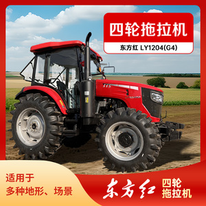 804 80แรงม้า ขับเคลื่อน 4 ล้อ - Product Image 5