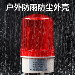 Zhejiang Qianyuan Electrical Technology Co., Ltd. LTD-1101J LED Alarm <b>Light</b> AC220V IP65 Rotating <b>Strobe</b> Warning <b>Light</b> - Product Image 4