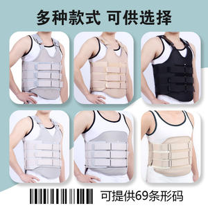 Soporte de Fijación Toracolumbar Moldeado, Soporte de Respaldo con Freno Toracolumbar Alto y Bajo - Product Image 3