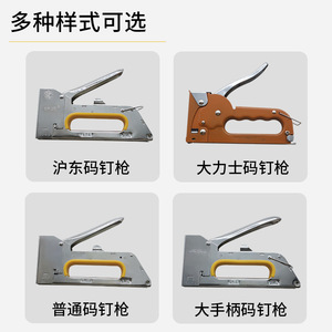 Pistola de clavos manual Hudong de acero inoxidable 1/4-6-8 para carpintería y fijación de lona - Product Image 4