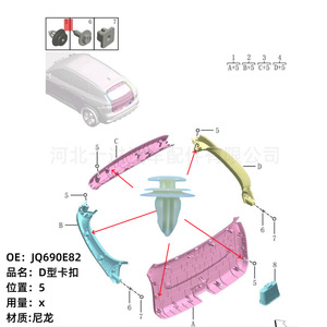 Geely <b>Door</b> Panel Clip JQ690E82 Nylon Fastener For Interior <b>Trim</b> Repair - Product Image 1