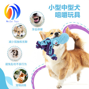 Jouet à mâcher pour chien MeiZai Toys Octopus, jouet en peluche durable pour animaux de compagnie, pour la dentition - Product Image 5