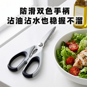 Ciseaux de cuisine en acier inoxydable 8 pouces, multi-usages, pour couper la viande, les légumes, le poisson, poignée antidérapante, usage domestique - Product Image 5