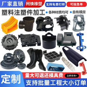 ชิ้นส่วนพลาสติกฉีดขึ้นรูปตามสั่ง ชิ้นส่วนพลาสติก ABS PVC อุปกรณ์อิเล็กทรอนิกส์ แหล่งกำเนิดเหอเป่ย - Product Image 4