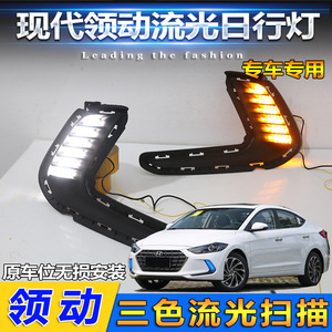 Feux de jour à LED Hyundai Elantra 12V ABS/PC étanches, compatibles modèles 2016-2020 - Product Image 4