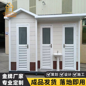 ห้องน้ำเคลื่อนที่แบบยืนฉีดชำระ แผงแซนวิชทันสมัย เป็นมิตรกับสิ่งแวดล้อม สำหรับใช้ในสวนสาธารณะและในเมือง - Product Image 2