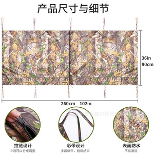 Camuflaje de Caza para Esconderse 260cm x 90cm con Cremallera, Resistente al Agua, para Uso en Exteriores - Product Image 1