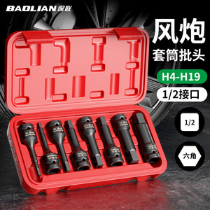 ประแจลมโบเลียน 1/2 นิ้ว ชุดซ็อกเก็ตเหล็กโครเมียมโมลิบดีนัม ชุดซ่อมยาง - Product Image 3