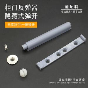 Loquet de porte réglable avec tête magnétique 45mm-50mm pour ouvre-porte de placard de rangement, design minimaliste, matériau plastique - Product Image 3