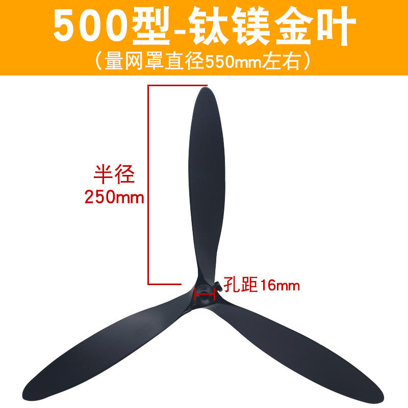 Model 500 Titanium Magnesium Black Leaf [Radius 25CM]