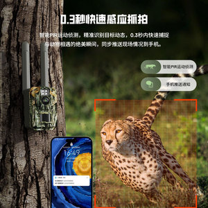 F9 Solar Powered Surveillance <b>Camera</b> 2MP 2304x1296P Infrared Hunting <b>Camera</b> <b>For</b> Farm Orchard Fishery Security Monitoring - Product Image 4