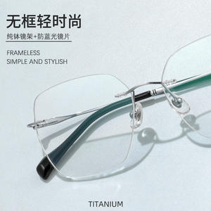 Lunettes sans monture en titane pur pour femmes, surdimensionnées, légères, protection contre la lumière bleue, 71360, origine Danyang - Product Image 4