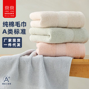 Jingjing Pure Cotton Towel 33x73cm Class A Hypoallergenic For Adults Face Wash Household Towels - Product Image 1