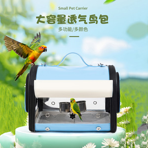 Sac de transport pour oiseaux Moorpet, sac pour sunbirds, sac pour cockatiels et perruches, sac bandoulière transparent, petit sac de transport pour animaux de compagnie. - Product Image 1