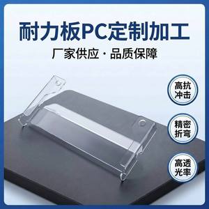 แผ่นกั้นป้องกัน PC ขนาด 1.5 มม. ยี่ห้อซินเย่ สำหรับเครื่องจักรอุตสาหกรรม ขนาดสั่งทำได้ - Product Image 5