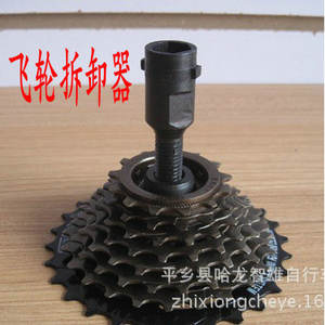 Bicycle <b>Freewheel</b> <b>Remover</b> <b>Tool</b> Metal Mountain Bike Chainring <b>Removal</b> Repair <b>Tool</b> - Product Image 1