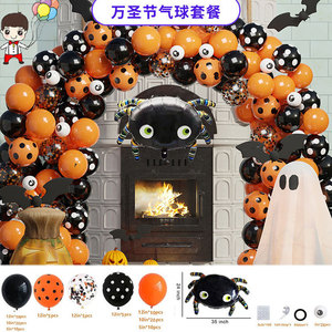 Set <span class=keywords><strong>de</strong></span> Globos <span class=keywords><strong>de</strong></span> Látex con Temática <span class=keywords><strong>de</strong></span> <span class=keywords><strong>Halloween</strong></span>, Decoración <span class=keywords><strong>de</strong></span> <span class=keywords><strong>Calabaza</strong></span>, Globos con Caras <span class=keywords><strong>de</strong></span> Fantasma y Globos Florales para <span class=keywords><strong>Halloween</strong></span> - Product Image 6