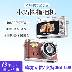กล้องขนาดเล็ก 1080P บันทึกวิดีโอแบบพกพาสำหรับเด็กขนาดนิ้วหัวแม่มือย้อนยุคสีเงินสีขาว - Product Image 2