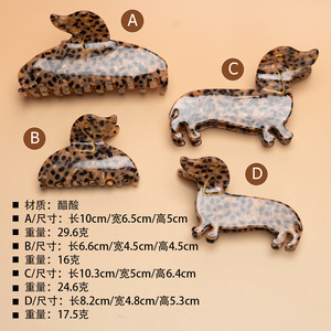 Pince à cheveux élégante en acétate motif léopard, pince requin pour chien teckel, accessoires polyvalents pour cheveux de femme - Product Image 2