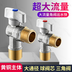 Robinet d'angle Mubin 4 points à passage complet avec cartouche à bille filetée pour eau chaude et froide des toilettes - Product Image 5