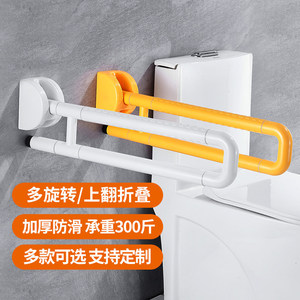 Barra de Apoyo para Baño YJL en Forma de U, Abatible, de Plástico Antideslizante, Capacidad de 300 Libras, Soporte para Inodoro, Estilo Moderno y Simple - Product Image 1
