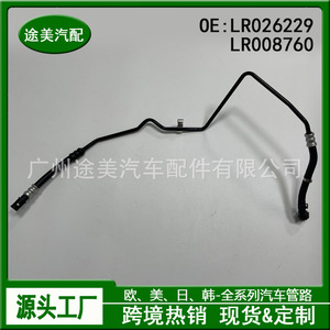 Tuyau de retour du réservoir de direction assistée LR026229 pour Land Rover Freelander deuxième génération - Product Image 4
