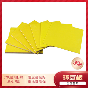 Feuille d'isolation en résine époxy 3240, résistante aux hautes températures, panneau d'isolation électrique, fabrication chinoise - Product Image 3