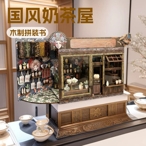 Guofeng Milk Tea House - Micro Modellino in Legno Fai da Te, Cabina per Bambini, Blocchi da Costruzione, Giocattoli, Puzzle, Ornamenti - Product Image 4