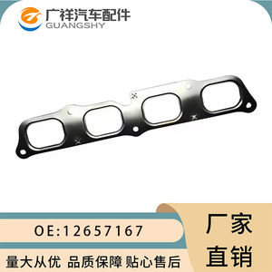 แผ่นปะเก็นท่อไอเสีย Tf รุ่น 12657167 สำหรับ Buick Envision 2.0T Ltg Lcv อะไหล่เปลี่ยนปะเก็นฝาสูบ - Product Image 5