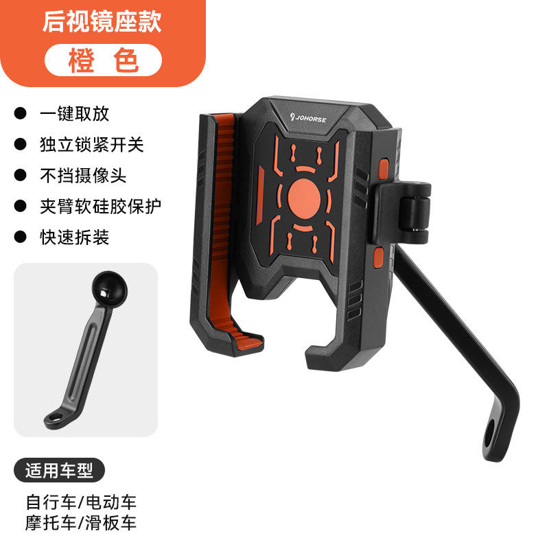 CB-1207002 ที่ยึดกระจกมองหลัง (สีส้ม)